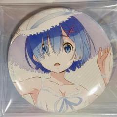 Re:ゼロから始める異世界生活 リゼロ　缶バッジ レム ワンピース ver.