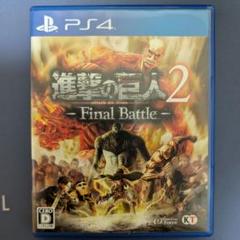 進撃の巨人2-Final Battle-