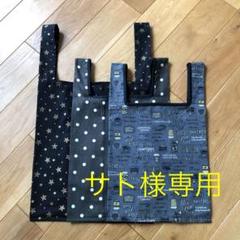 80 エコバッグ レジ袋 ハンドメイド