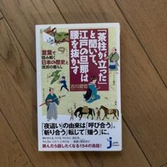 【中古】 やじうま大百科 ３巻/角川書店/古川愛哲 Amazon.co.jp: 古川 愛哲: 本、バイオグラフィー、最新アップデート