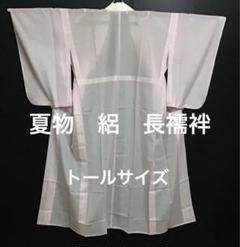 2025年最新】長襦袢トールサイズの人気アイテム - メルカリ
