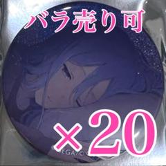 宵崎奏 グリッター缶バッジ vol.6c バラ売り10点単位で可能⭕️ プロジェクトセカイ カラフルステージ グリッター缶バッジ