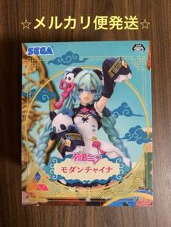初音ミク　Luminastaフィギュア　モダンチャイナ　23個　まとめ売り 初音ミクシリーズ Luminasta “初音ミク”－モダンチャイナ