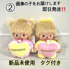 2025年最新】モンチッチ ラブハッピーエンジェルの人気アイテム