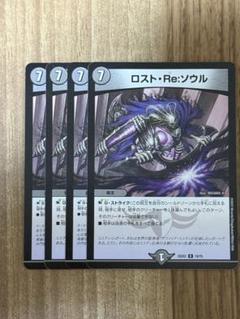 ロストRe:ソウル　金トレジャー　ロストリソウル　デュエマ  メルカリ便 ロストRe:ソウル 金トレジャー 美品 デュエルマスターズ ロスト