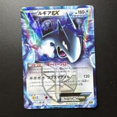 85 ポケモンカード　ルギアex プレイヤーズクラブプロモ　PSA10 ルギア ex プレイヤーズ psa10 - メルカリ