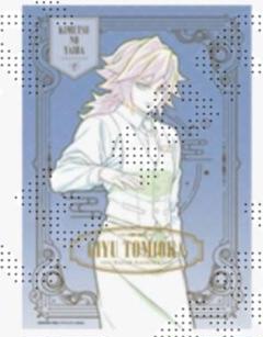 ufotable鬼滅の刃モクテルバー　B2ポスター　冨岡義勇 ufotable鬼滅の刃モクテルバー B2ポスター 冨岡義勇 - メルカリ