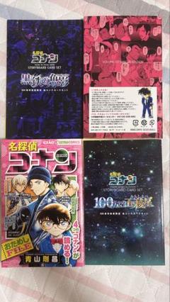 名探偵コナン 104、106、107巻特装版付録3点＋ちゃお付録1点