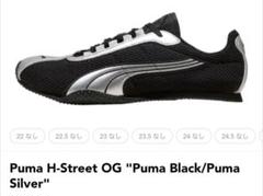 ⭐️新品未使用⭐️Puma ユニセックス H-ストリート OG スニーカー27.0