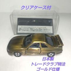 (3774)トミカ 日本製 日産 スカイライン GT-R トレード クラブ 特注 2025年最新】トレードクラブ トミカの人気アイテム - メルカリ