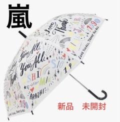 2025年最新】嵐 傘 展覧会の人気アイテム - メルカリ