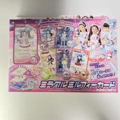 2025年最新】おもちゃ ミラクル ちゅ ー ん ずの人気アイテム