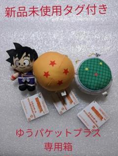 ドラゴンボール カバンに付けられるぬいぐるみ 3種セット売り
