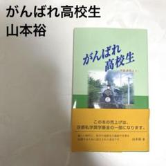 頑張れ受験生！！ 新品未使用　学習参考書セット　まとめ売り 2025年最新】頑張れ！受験生の人気アイテム - メルカリ
