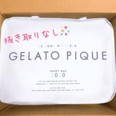 ジェラートピケ 福袋 2020