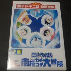 映画ドラえもん のび太の海底鬼岩城 Dvd の中古 未使用品 メルカリ
