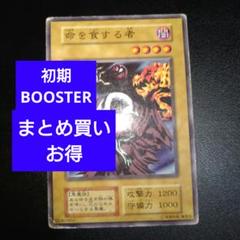 No.7323 遊戯王 遊戯王 初期 BOOSTER4 ブースター4 ばら売り 遊戯王 初期 カードダス 台紙 booster 4 ブースター 絶版 未使用