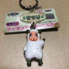 昭和レトロ 動物占い フィギュアキーホルダー とるとる