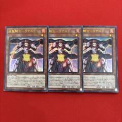 遊戯王 - 遊戯王 焔聖騎士ーリナルド VJMP-JP174 ウルトラレア　3枚セット Amazon.co.jp: 遊戯王カード 焔聖騎士－リナルド(ノーマル