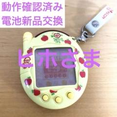 動作確認済】ケータイかいツー!たまごっちプラス赤いシリーズ