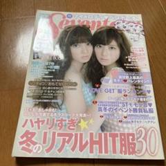 seventeen 2014.3 付録なしのサムネイル