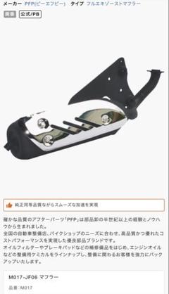 ★新品未使用★送料無料★ホンダ リード100JF06 純正ノーマルタイプマフラー 新品 リード100 JF06 ノーマルタイプマフラー チャンバー バイク