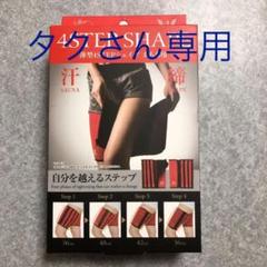 4STEP SHAPE
