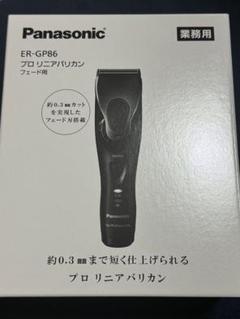 2025年最新】パナソニック バリカン gp86の人気アイテム - メルカリ