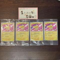 ポケモンカード ポケカ バティックピカチュウ プロモカード インドネシア 4枚