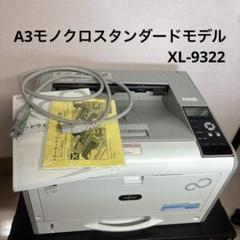 p*5様 富士通 ページプリンタ XL-9322 - メルカリ
