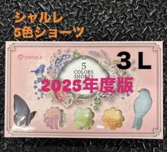 クリスマスローズCHARLE 5色ショーツ✖2 2025年最新】シャルレ 5 color shortsの人気アイテム - メルカリ