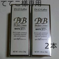 ててこ様専用 Dr.Ci:Labo BB 2本セット
