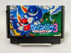 ☆まとめ買い値下げ☆美品！〘ツインビー3〙ファミコンソフトカセット レトロゲーム
