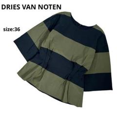 DRIES VAN NOTEN　ウエストタックブラウス　ボーダー　リネン混　S DRIES VAN NOTENウエストタックブラウスボーダーリネン混S