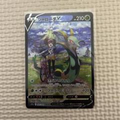 2025年最新】ポケモンカード ジャローダv csrの人気アイテム