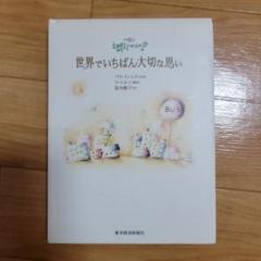 2025年最新】笛木優子の人気アイテム - メルカリ