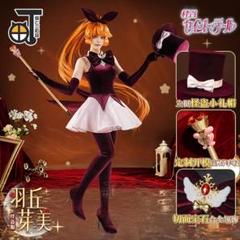 怪盗セイント テール 羽丘芽美 はねおかめいみ コスプレ衣装