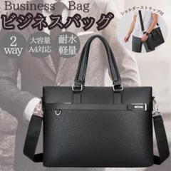 ALPHA 3WAYビジネスバッグ　メンズ　ショルダーバッグ　手提げ鞄　皮　防水 トートバッグ（メンズ・ビジネス・通勤・通学・リュック・手提げ