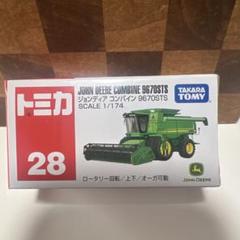 2025年最新】ジョンディア ミニカーの人気アイテム - メルカリ