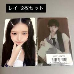 IVE Be Alright レイ トレカ 2枚セット