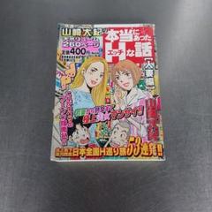 D　大紀のバカHスペシャル　他　14冊　山崎大紀　成田アキラ 大紀のバカHスペシャル他14冊山崎大紀成田アキラ