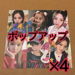 2025年最新】stayc ポップアップ トレカの人気アイテム - メルカリ