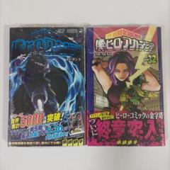 僕のヒーローアカデミア1～32巻 Amazon.com: My Hero Academia 32 (Japanese Edition