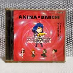 「パチンコ 中森明菜 歌姫伝説」AKINA×DAIICHI 非売品 CD レア】パチンコ 中森明菜 歌姫伝説 / AKINA×DAIICHI 【非売