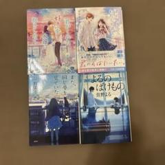小説まとめ売り