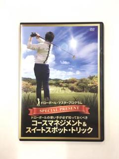 DVDゴルフレッスン スポーツ・フィットネス