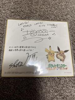 ポケモン20周年　増田順一さん　直筆サイン