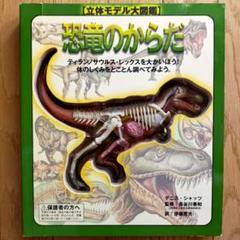 恐竜全(オール)百科 番外編『恐竜全百科』（コロタン文庫） : エノキブログ（元yahoo