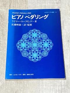 ムジカノーヴァ ピアノレッスンシリーズ　ショパン　ブルグミュラー他　5冊セット ムジカノーヴァ ピアノレッスンシリーズ ショパン