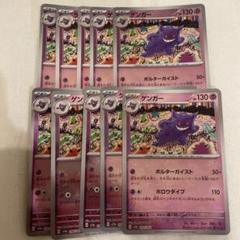 2025年最新】ゲンガーモンスターボールミラーの人気アイテム
